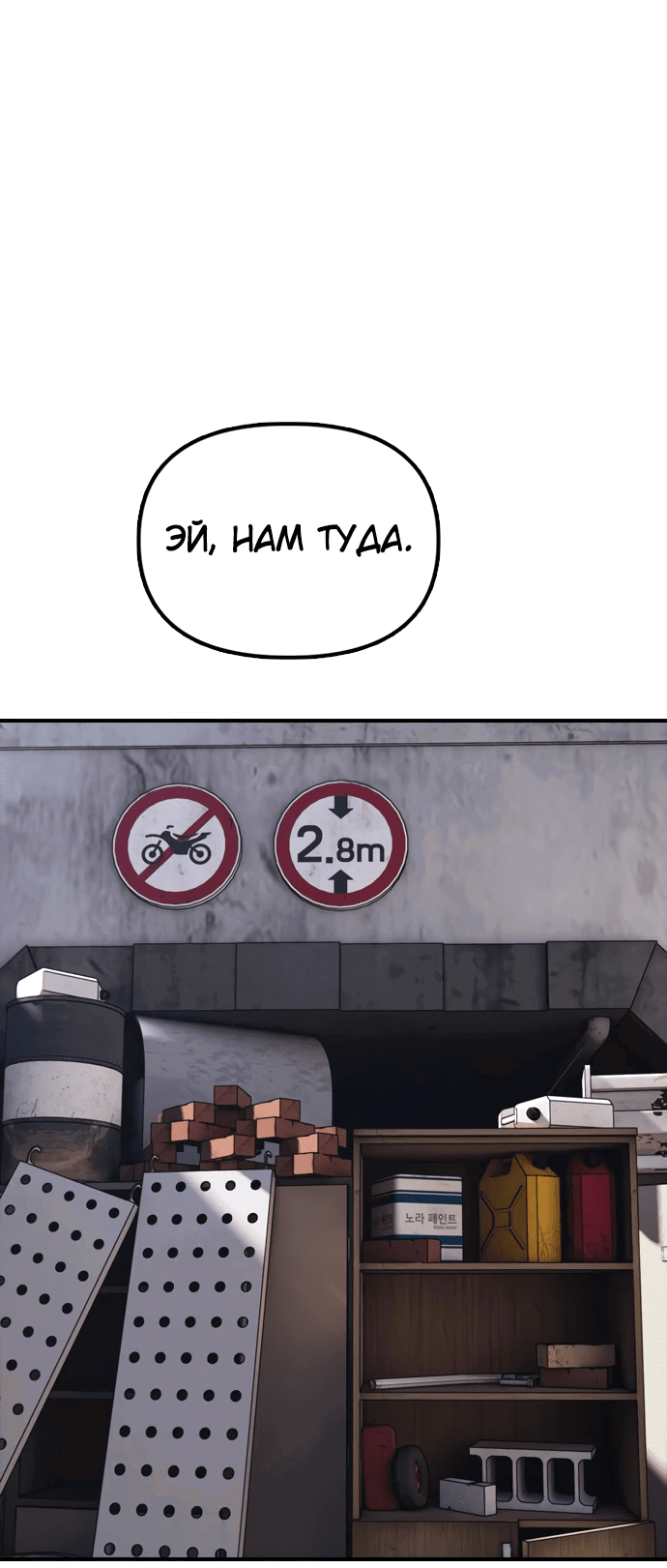 Read Настал конец света RU Manga Online