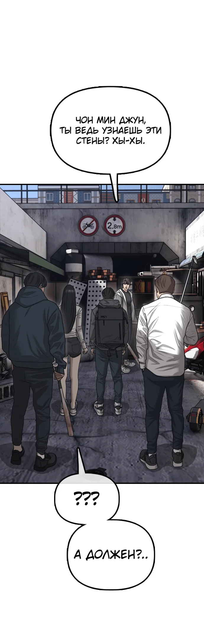 Read Настал конец света RU Manga Online