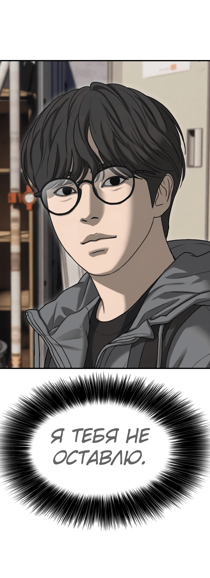 Read Настал конец света RU Manga Online