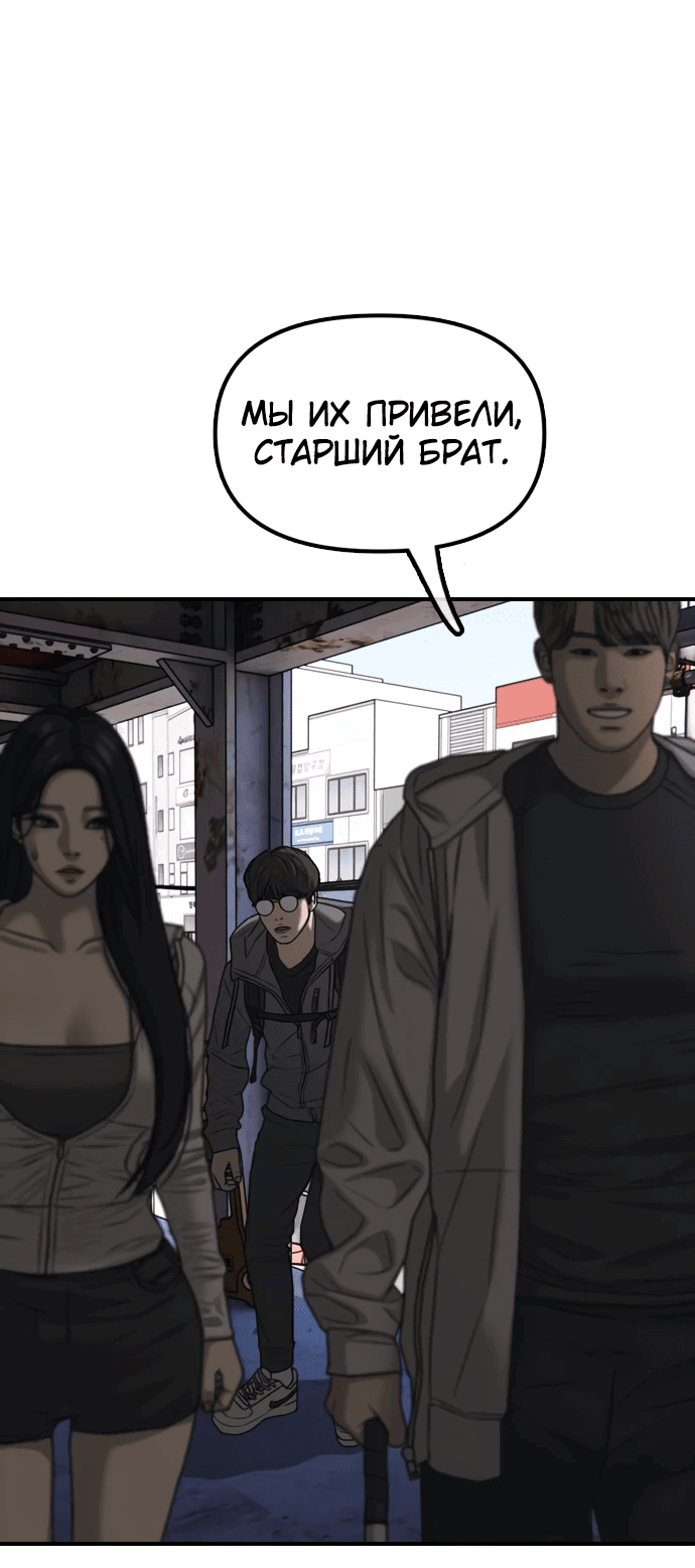 Read Настал конец света RU Manga Online