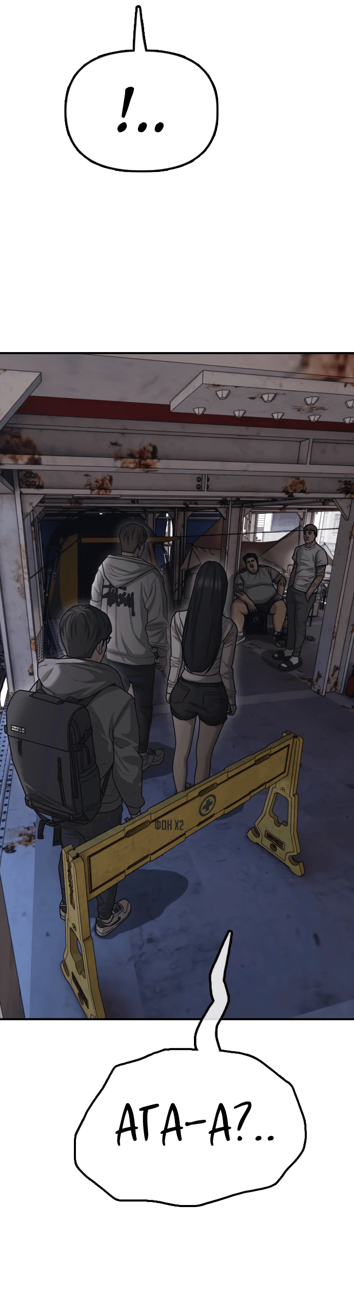 Read Настал конец света RU Manga Online