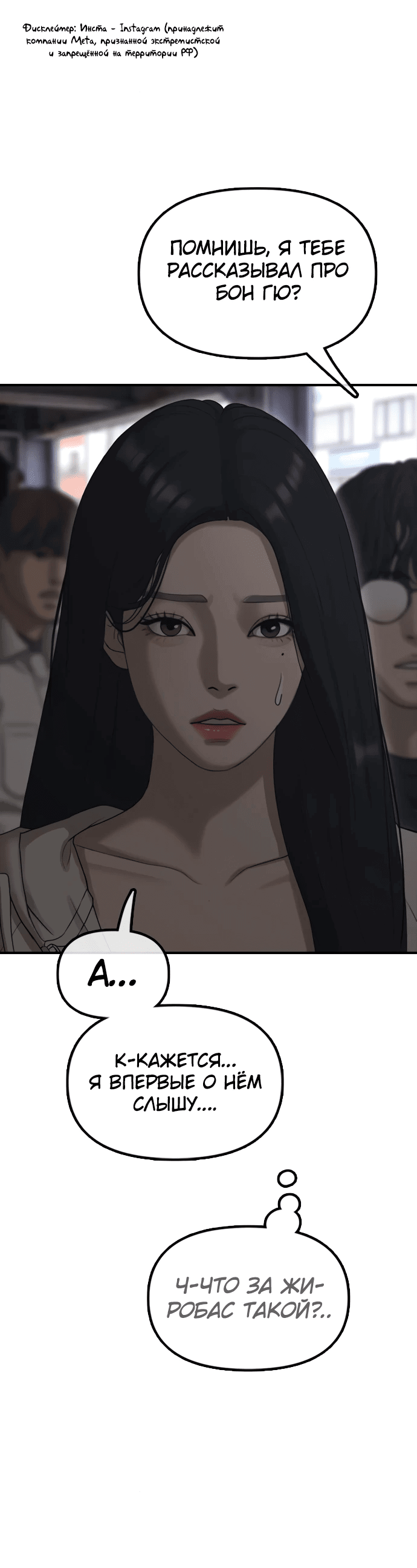 Read Настал конец света RU Manga Online