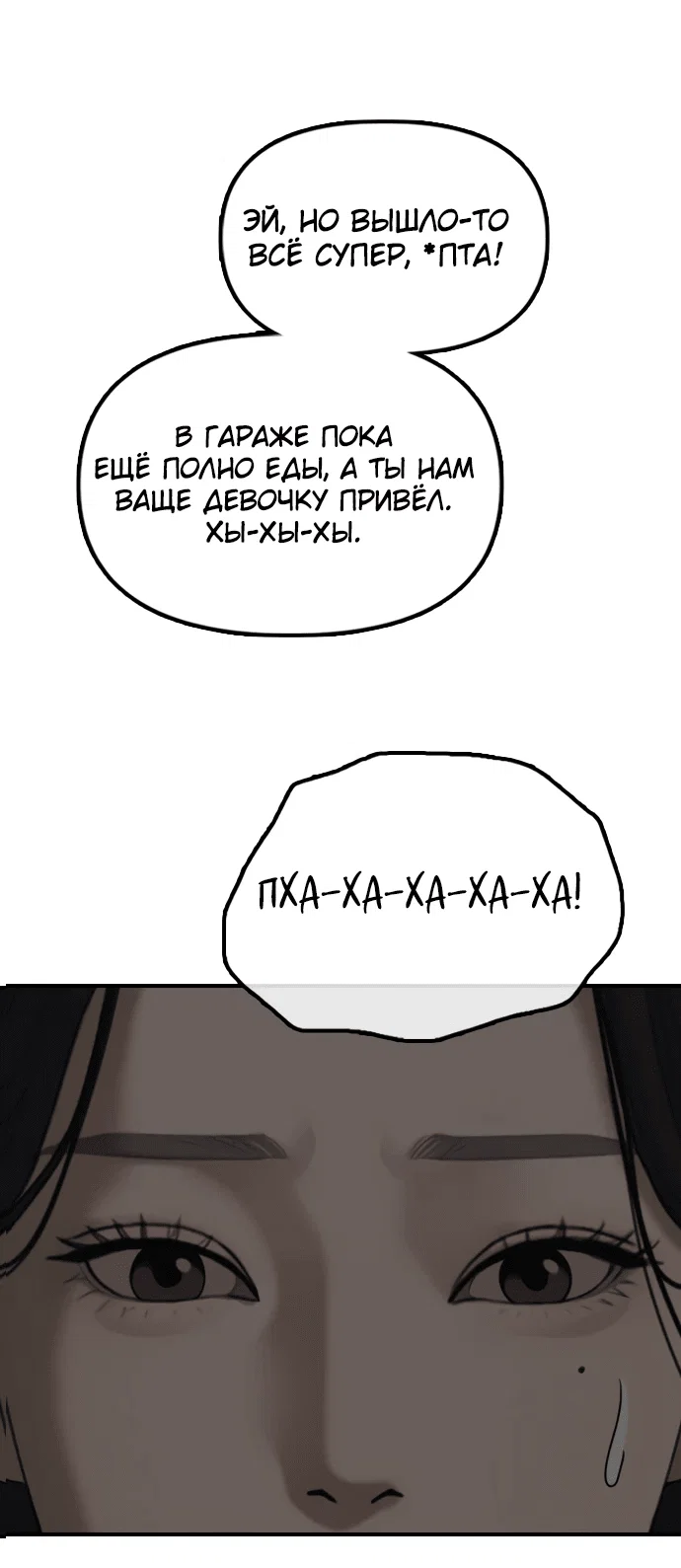 Read Настал конец света RU Manga Online