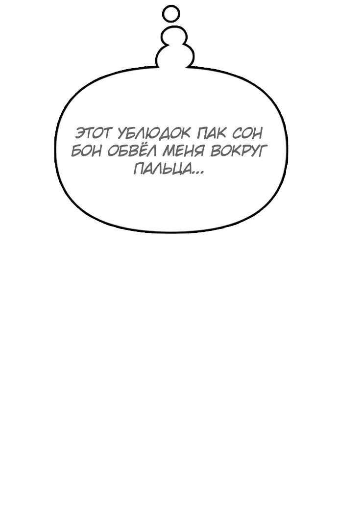 Read Настал конец света RU Manga Online