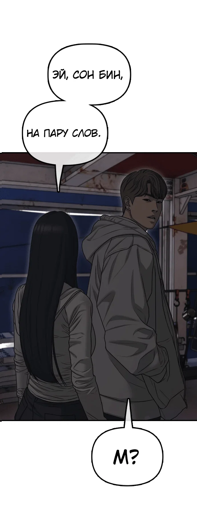 Read Настал конец света RU Manga Online