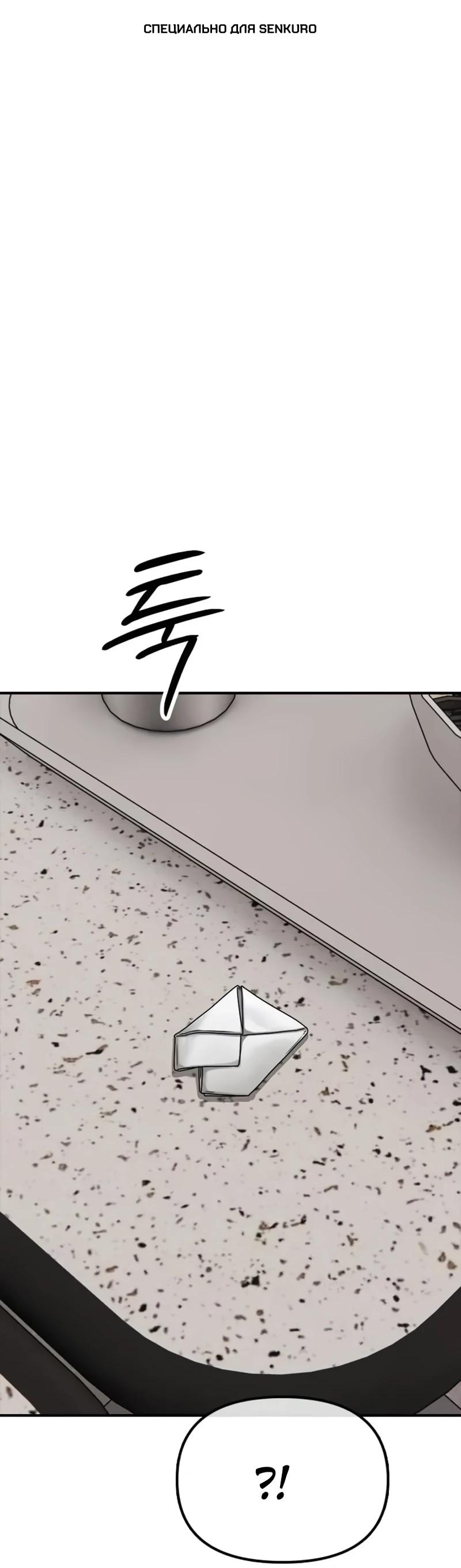 Read Настал конец света RU Manga Online