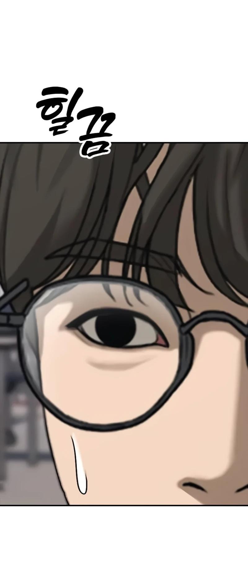 Read Настал конец света RU Manga Online