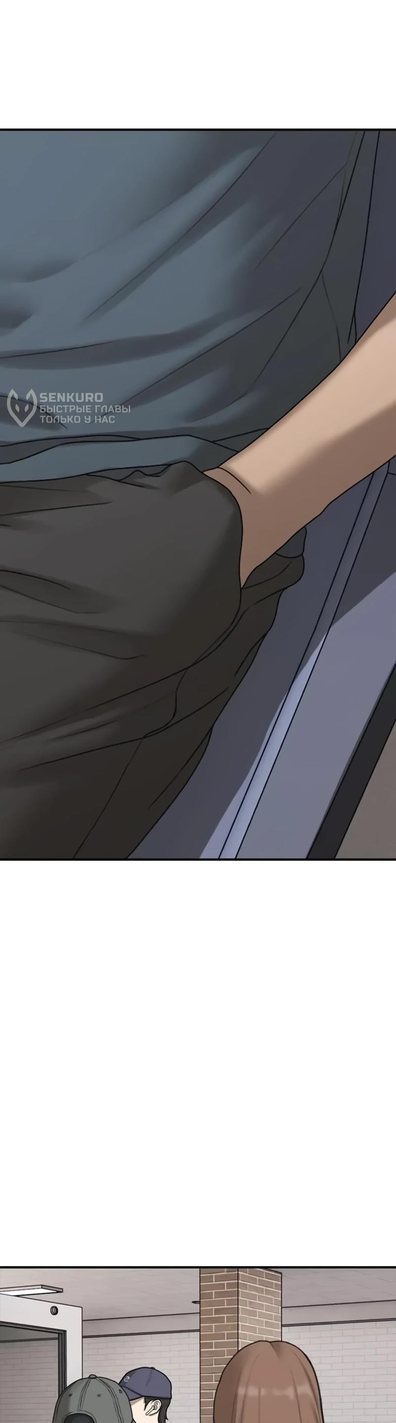 Read Настал конец света RU Manga Online