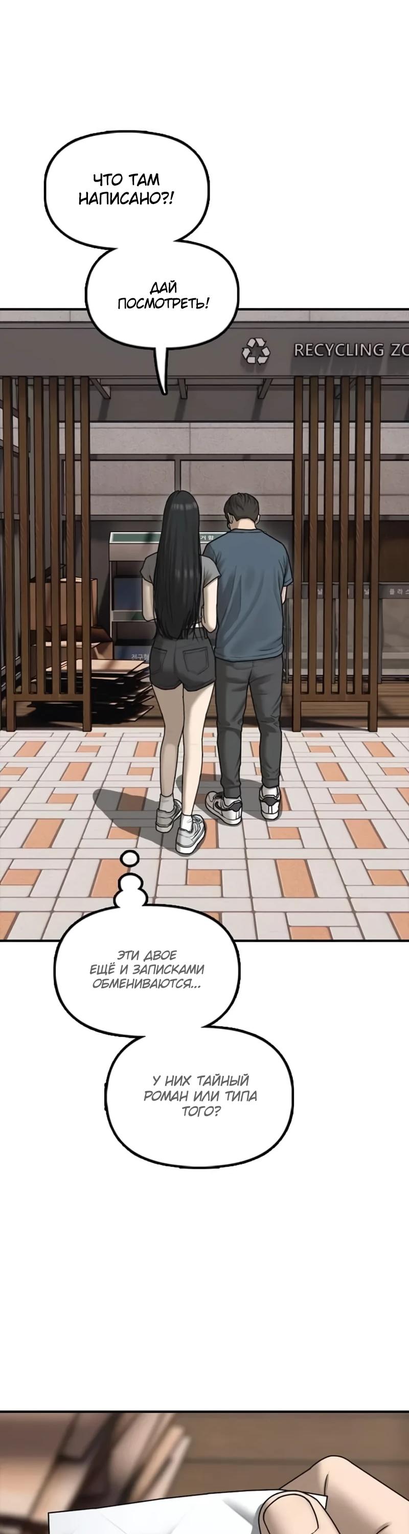 Read Настал конец света RU Manga Online