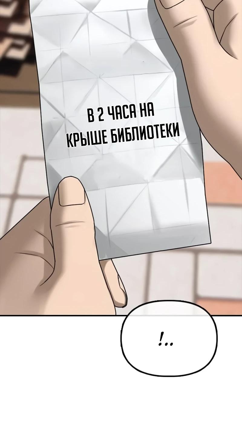 Read Настал конец света RU Manga Online