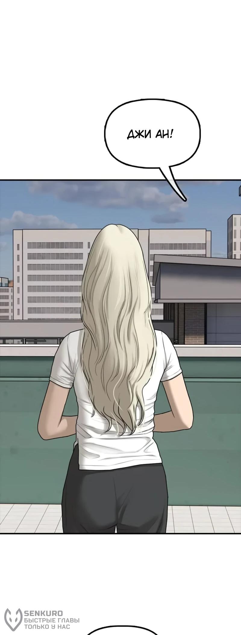 Read Настал конец света RU Manga Online