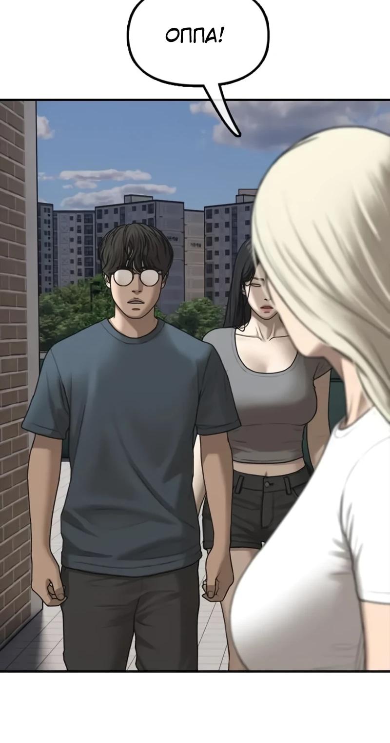 Read Настал конец света RU Manga Online