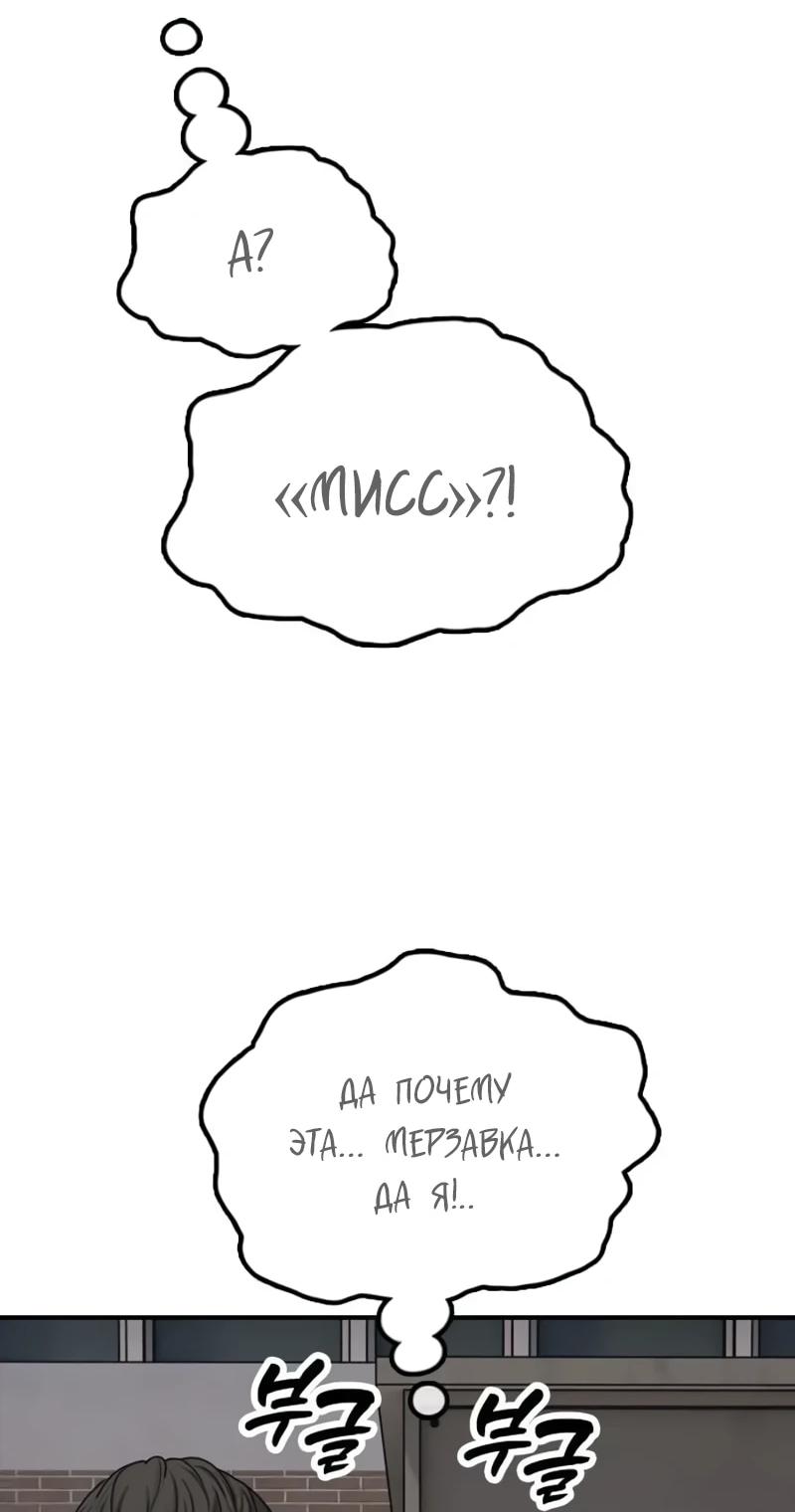 Read Настал конец света RU Manga Online