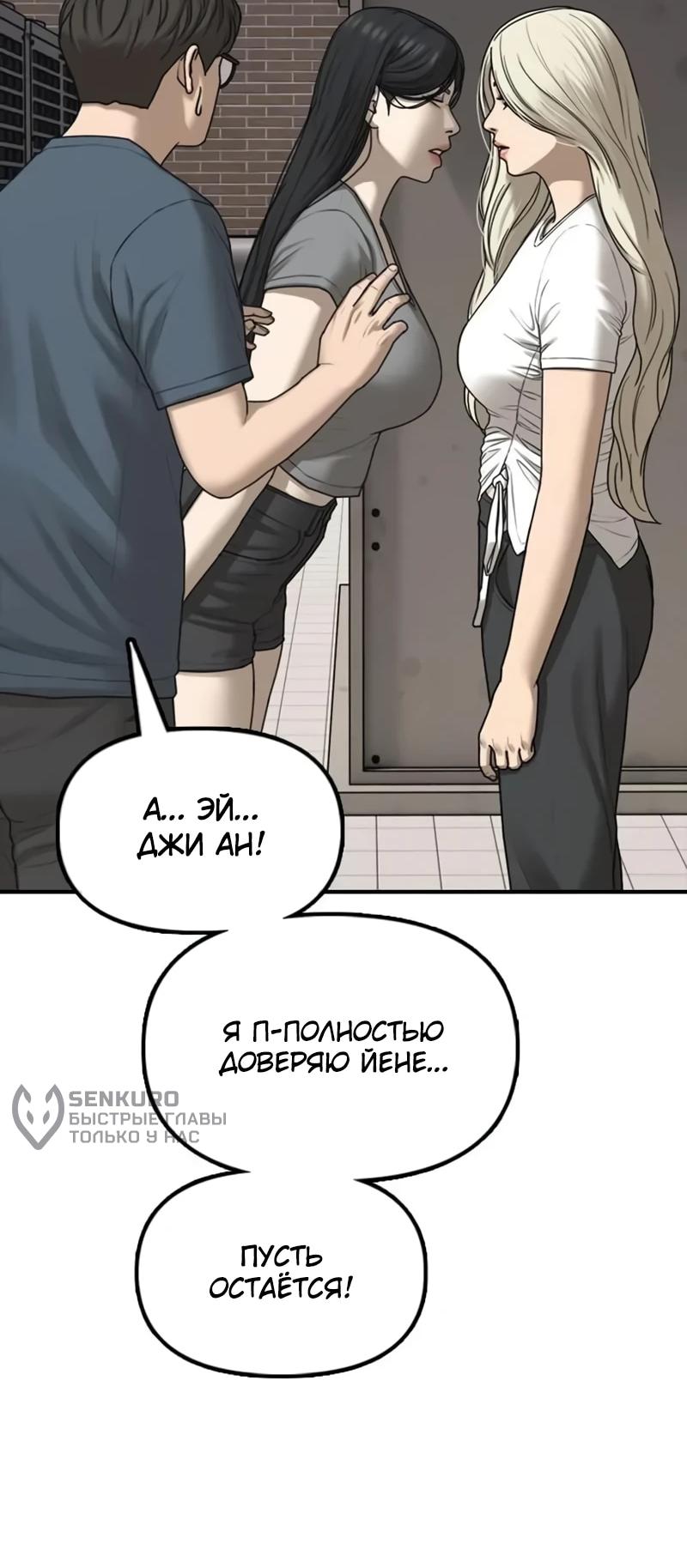 Read Настал конец света RU Manga Online