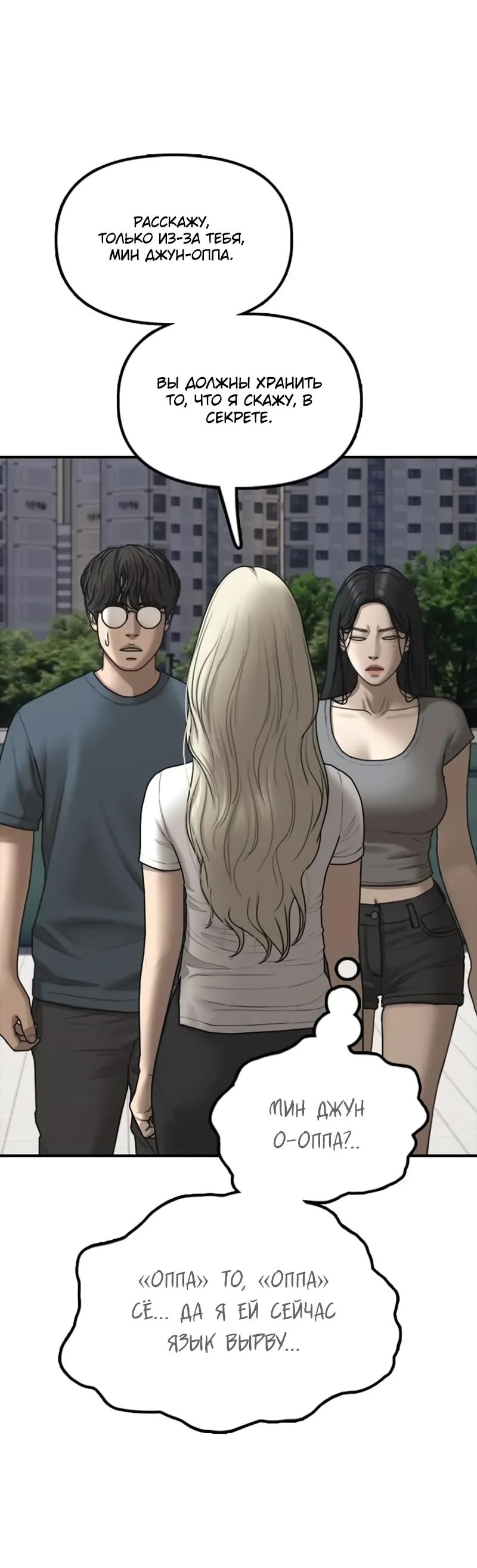 Read Настал конец света RU Manga Online
