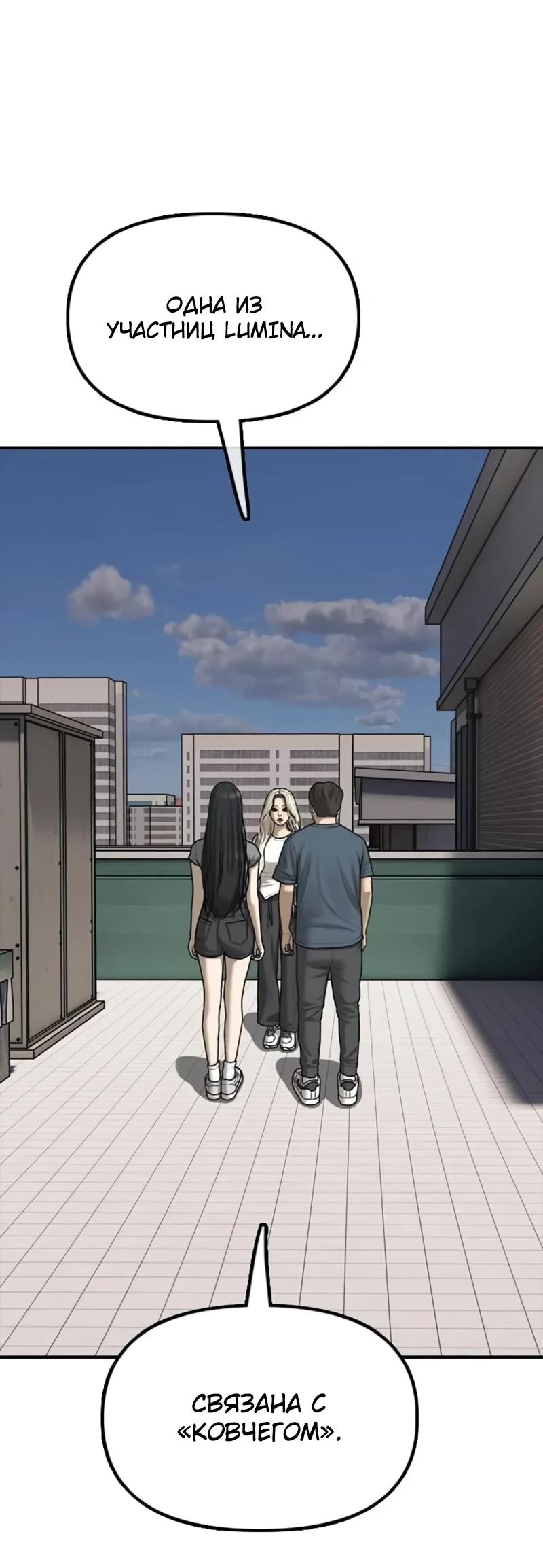 Read Настал конец света RU Manga Online