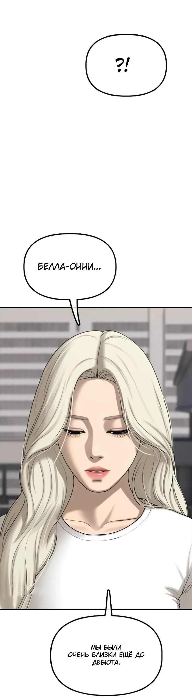 Read Настал конец света RU Manga Online