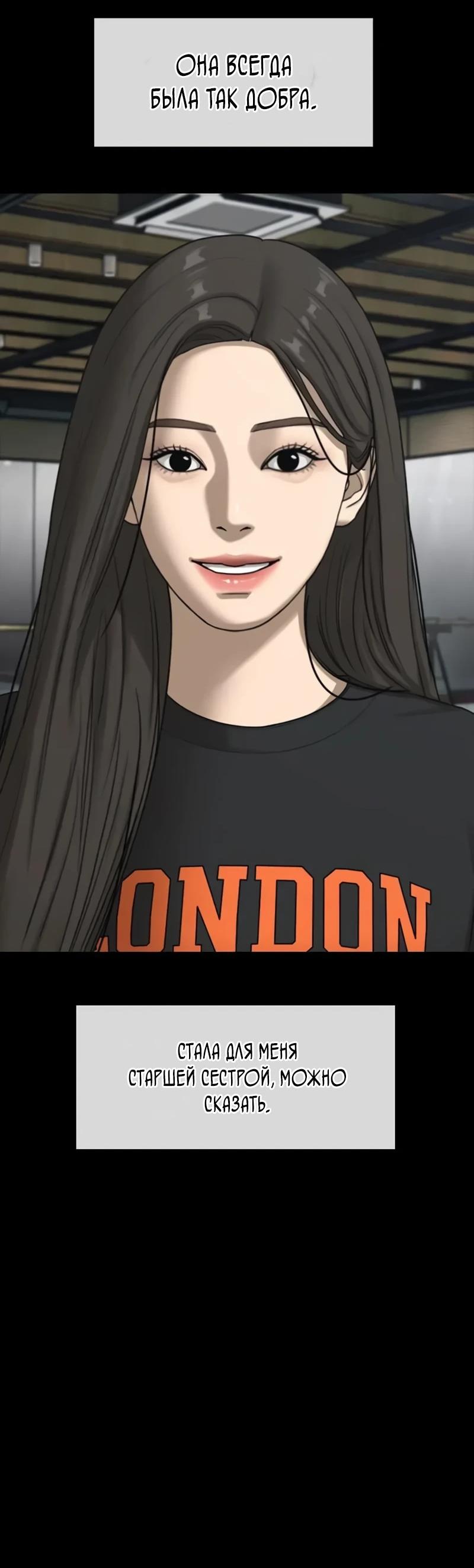 Read Настал конец света RU Manga Online