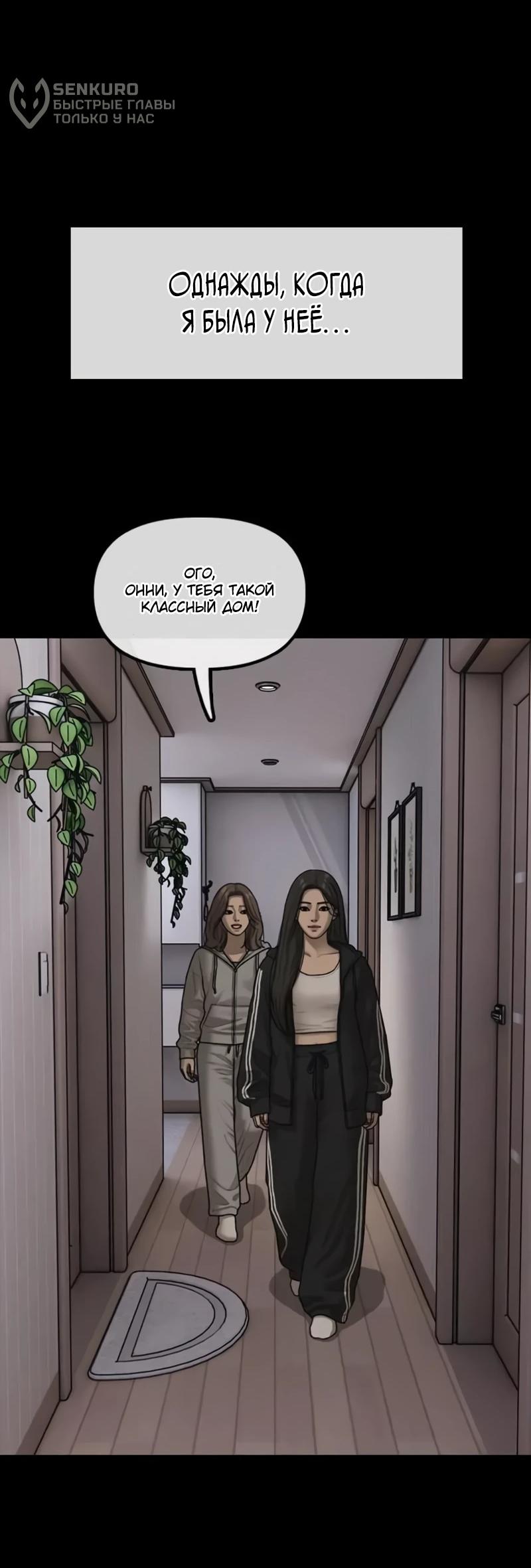 Read Настал конец света RU Manga Online