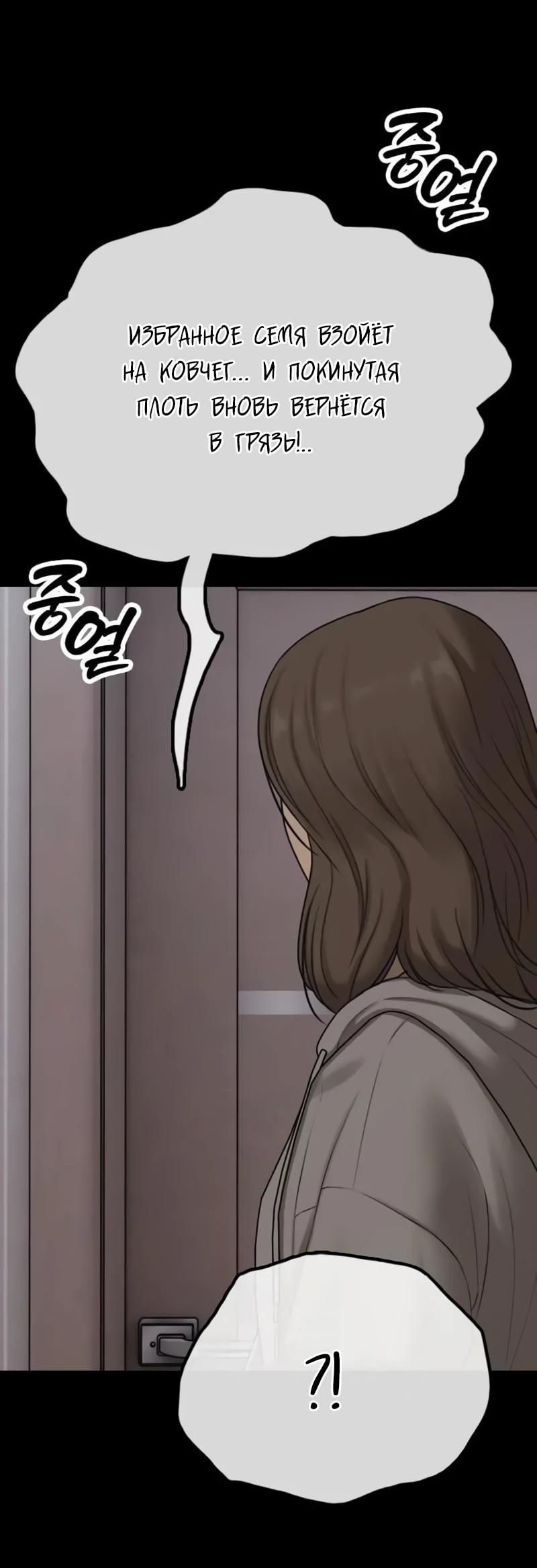 Read Настал конец света RU Manga Online