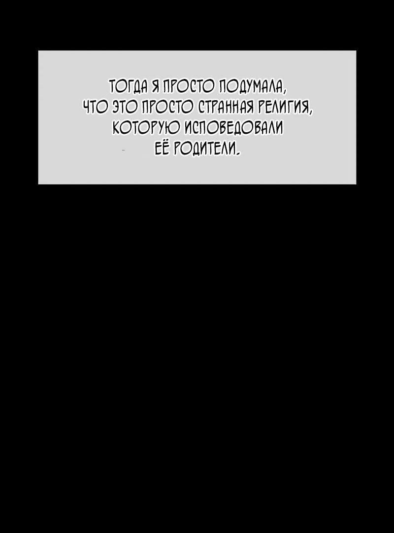 Read Настал конец света RU Manga Online