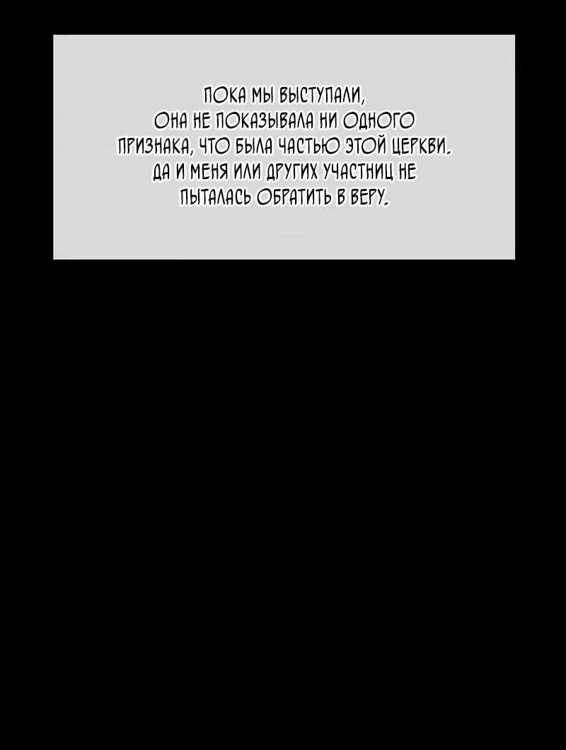 Read Настал конец света RU Manga Online