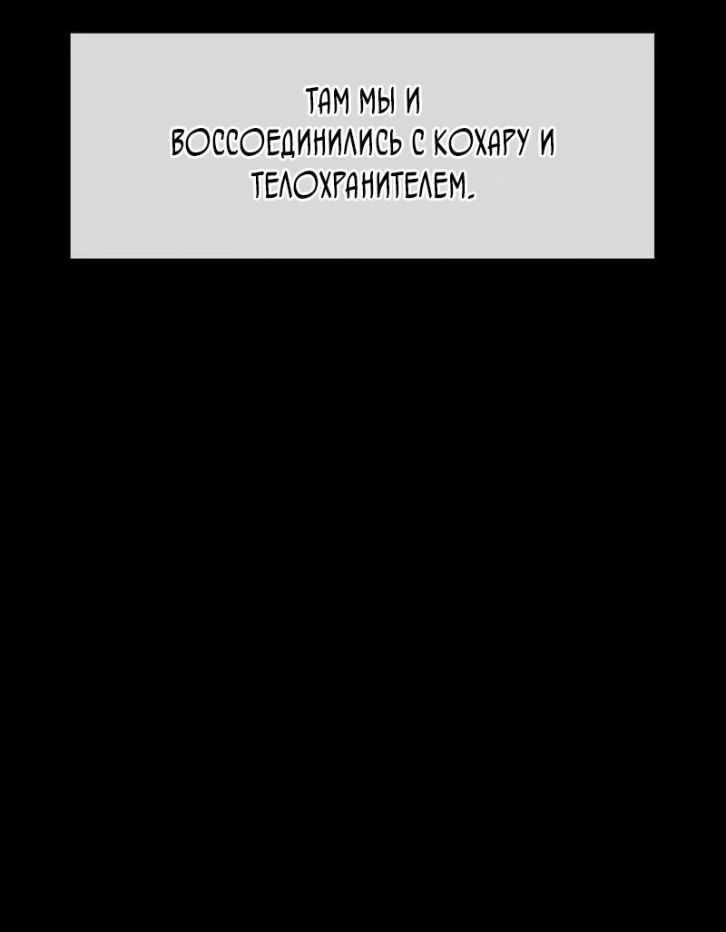Read Настал конец света RU Manga Online