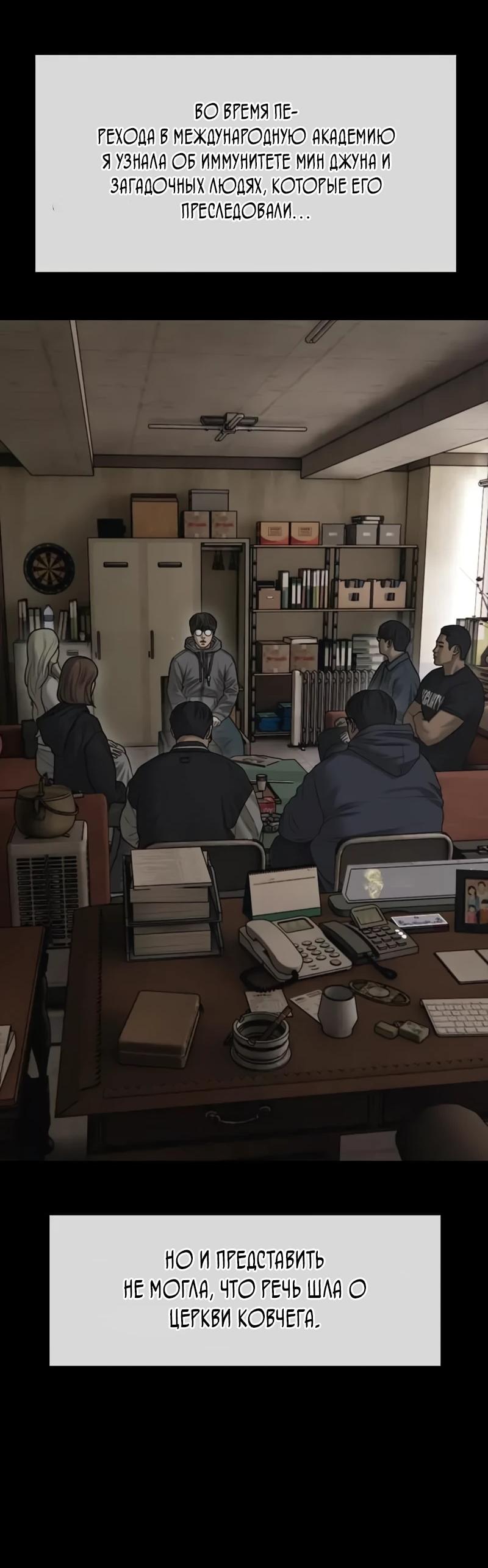 Read Настал конец света RU Manga Online