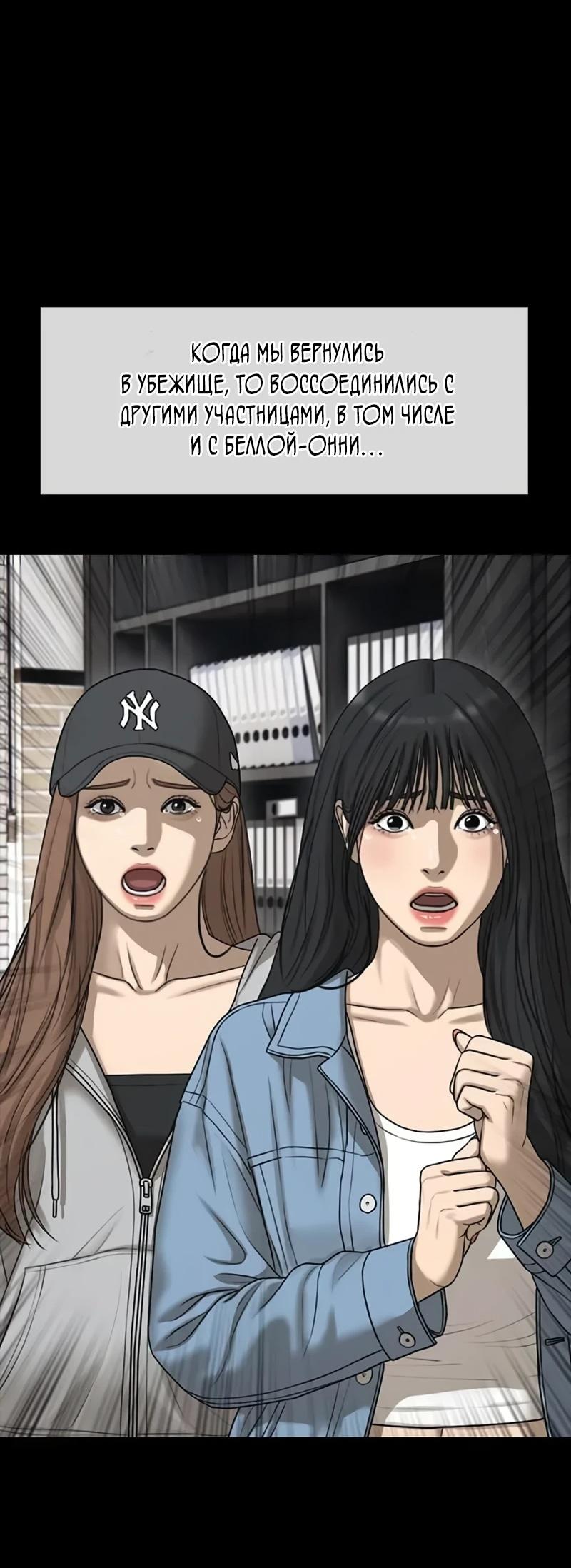 Read Настал конец света RU Manga Online