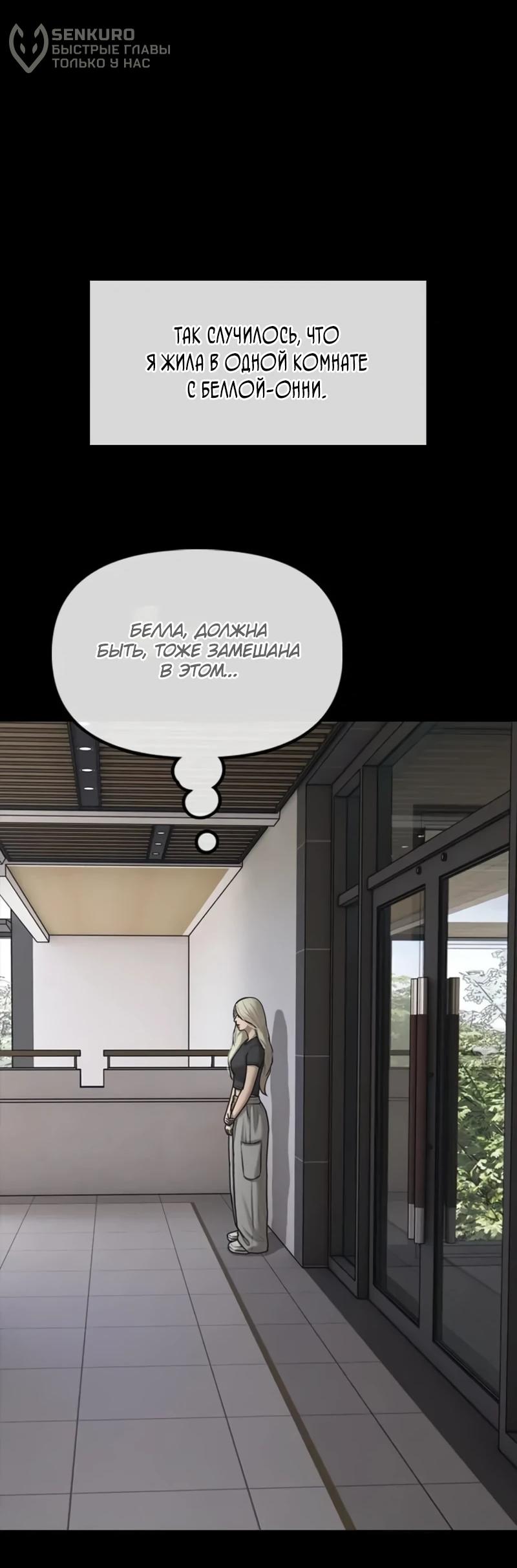 Read Настал конец света RU Manga Online