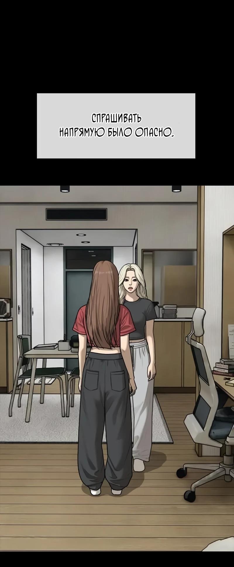 Read Настал конец света RU Manga Online