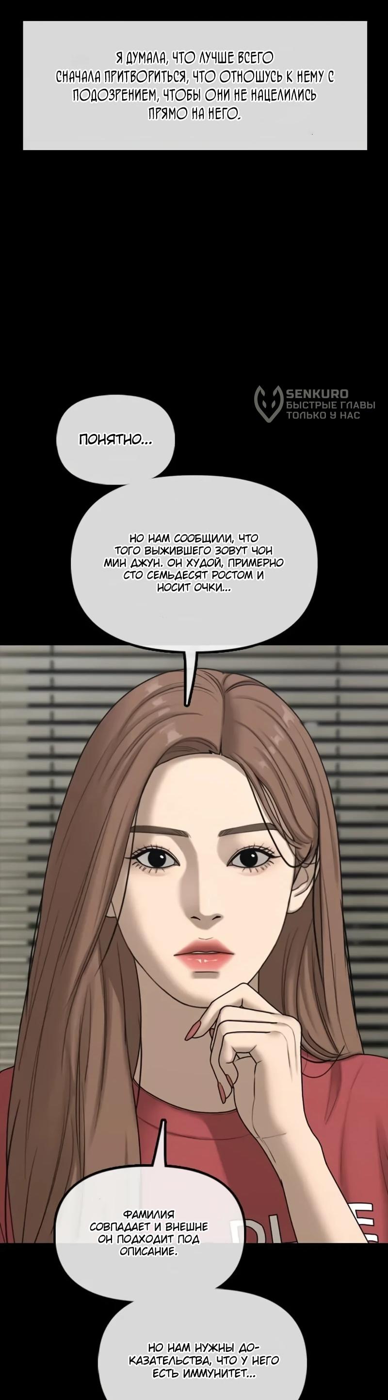 Read Настал конец света RU Manga Online