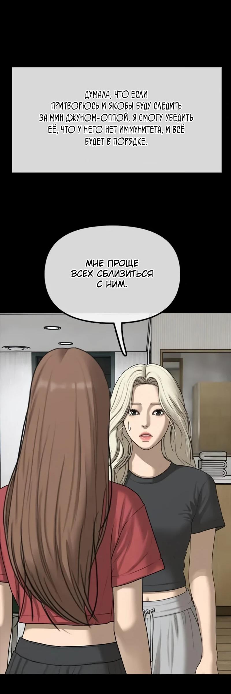 Read Настал конец света RU Manga Online