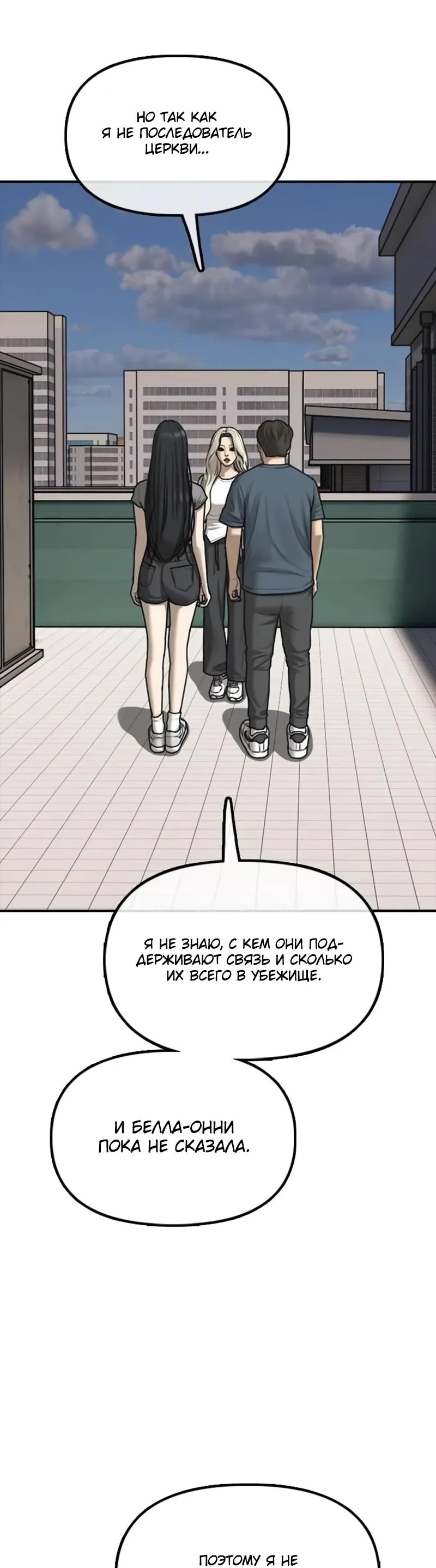 Read Настал конец света RU Manga Online