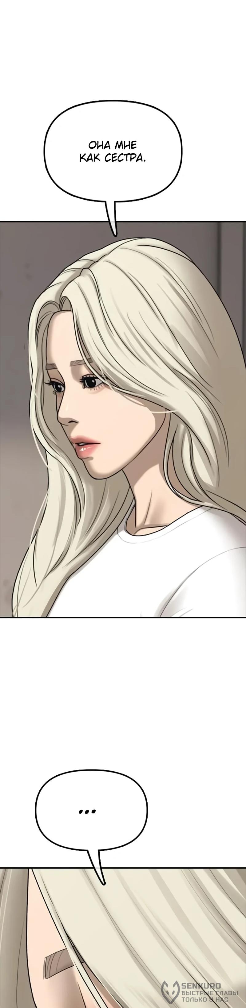 Read Настал конец света RU Manga Online