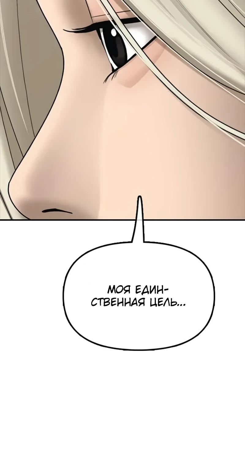 Read Настал конец света RU Manga Online