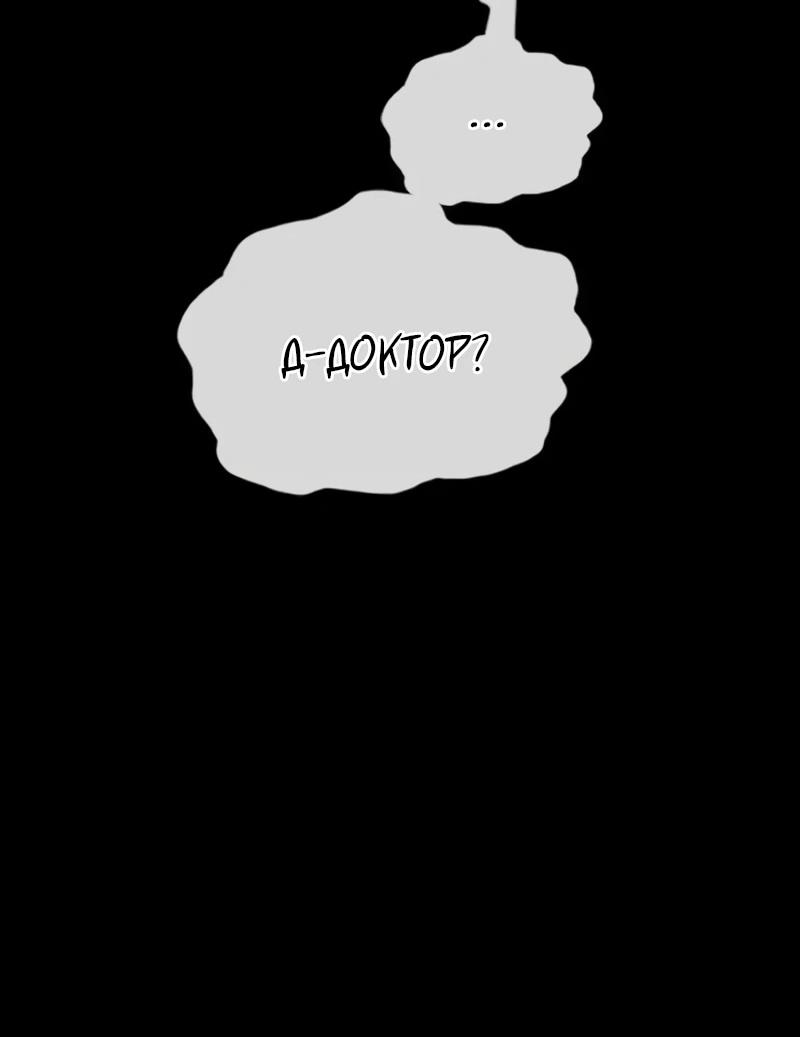 Read Настал конец света RU Manga Online