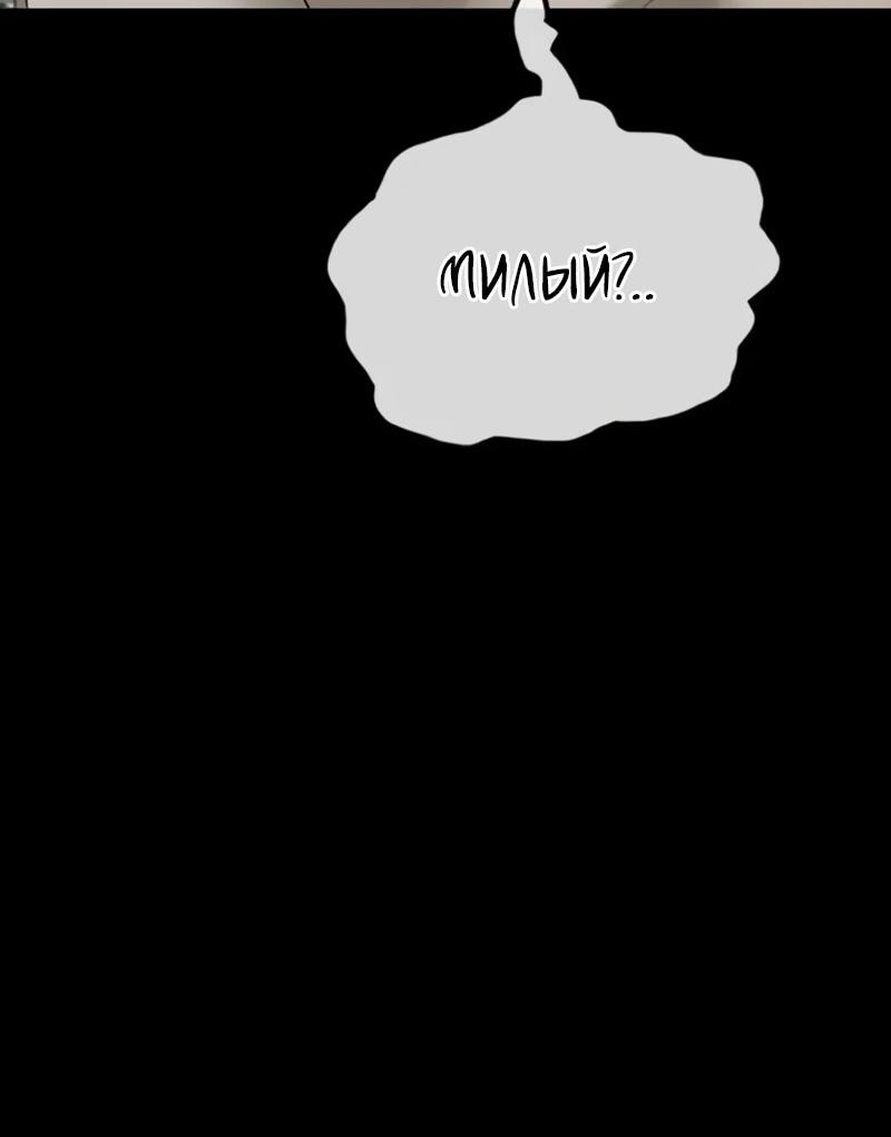 Read Настал конец света RU Manga Online