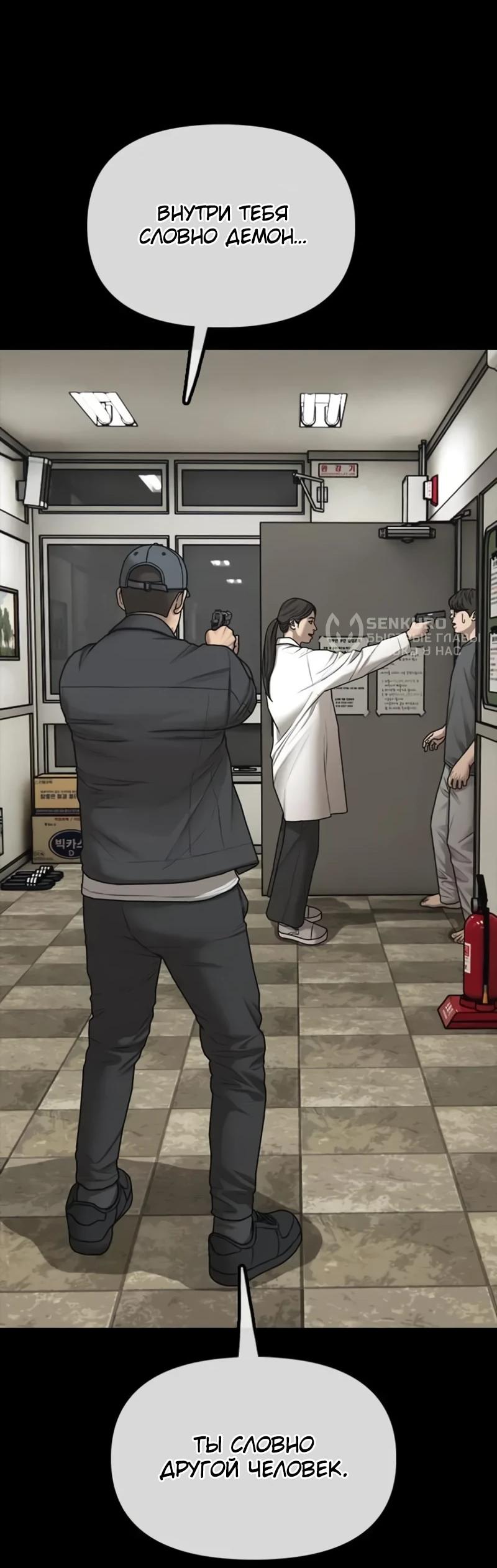 Read Настал конец света RU Manga Online