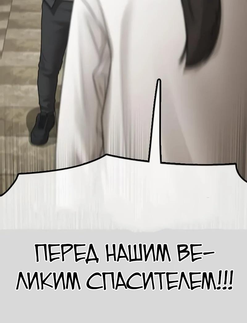 Read Настал конец света RU Manga Online