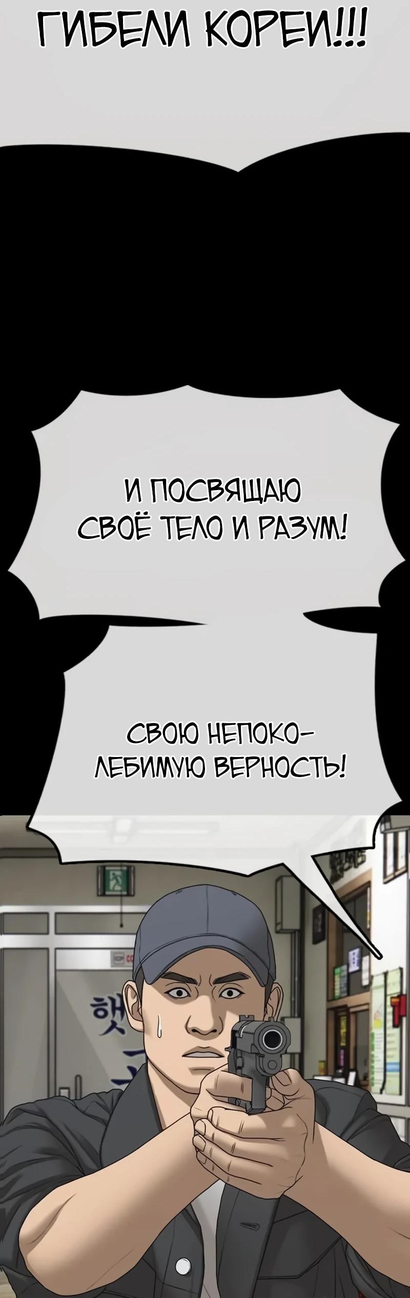 Read Настал конец света RU Manga Online