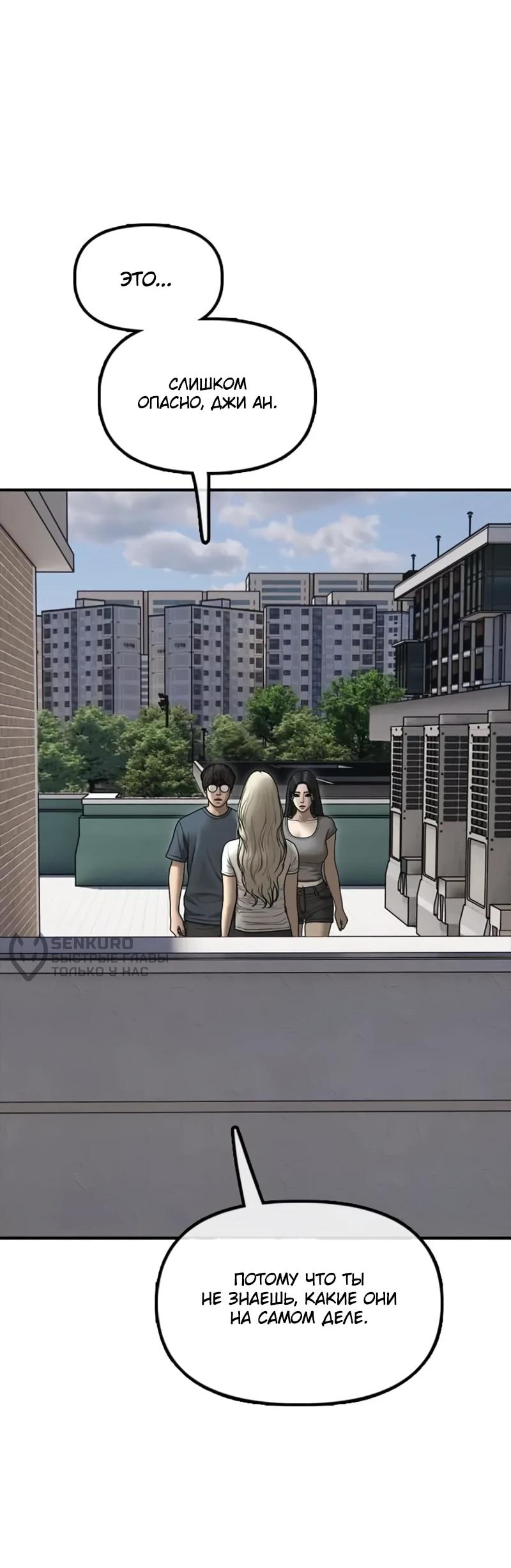 Read Настал конец света RU Manga Online