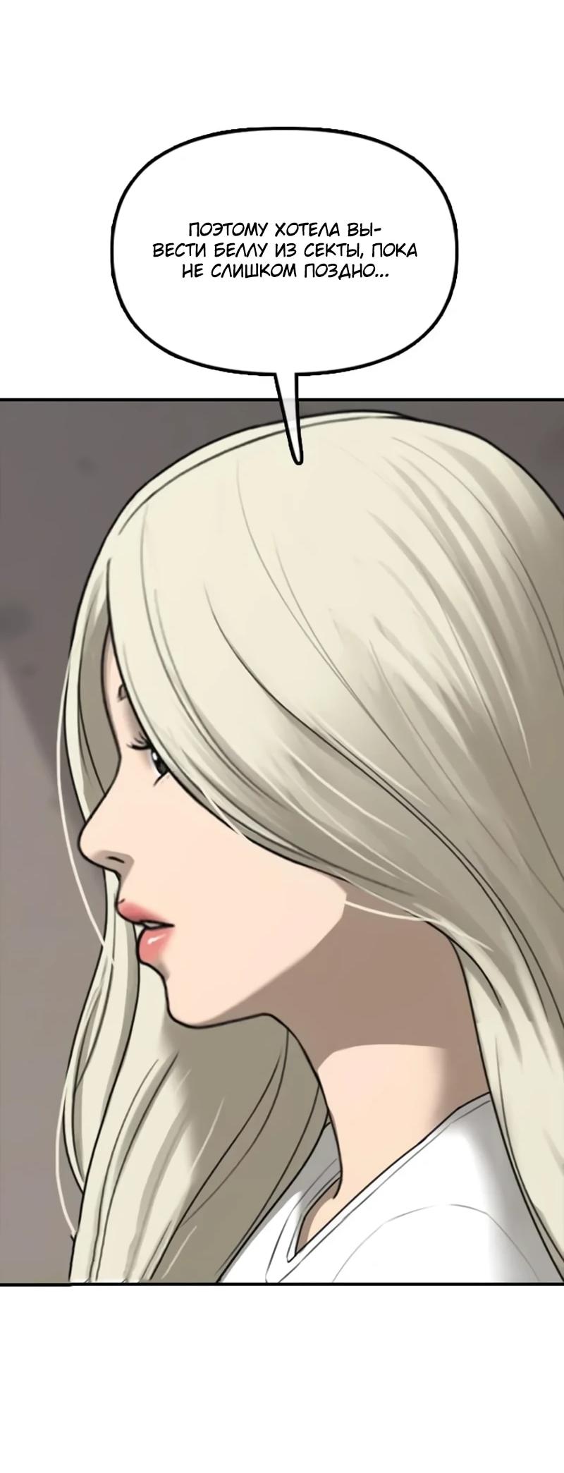 Read Настал конец света RU Manga Online