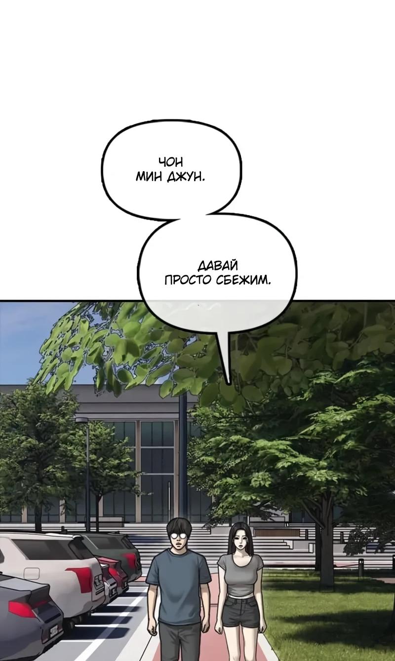 Read Настал конец света RU Manga Online