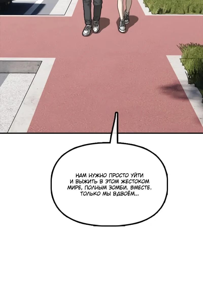 Read Настал конец света RU Manga Online