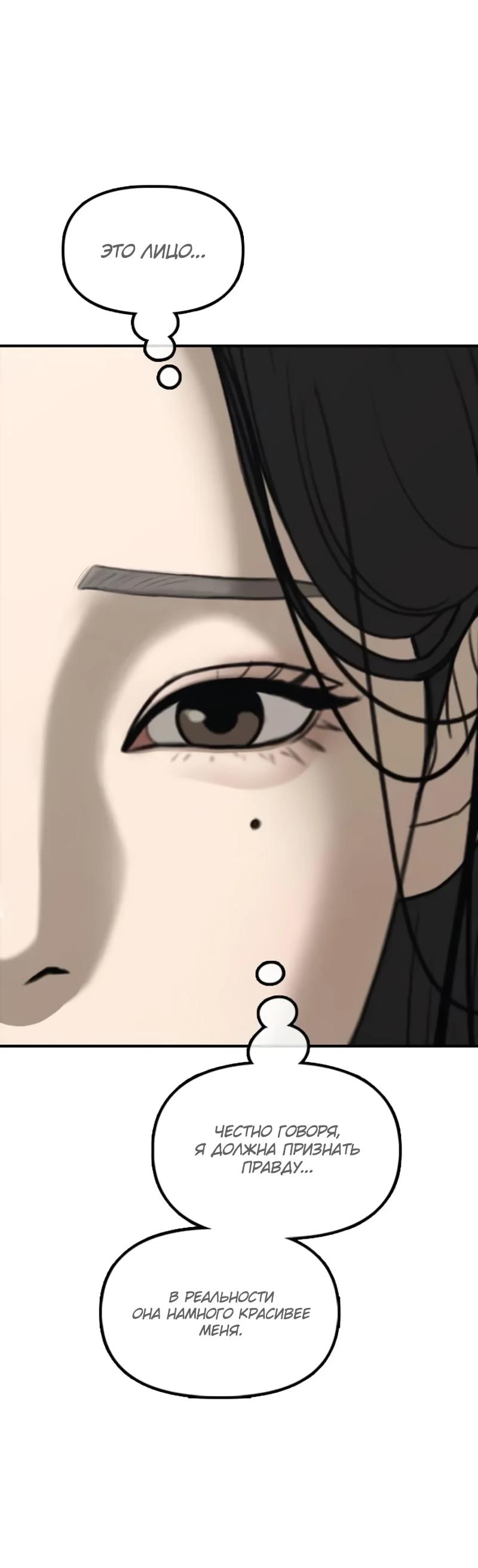 Read Настал конец света RU Manga Online