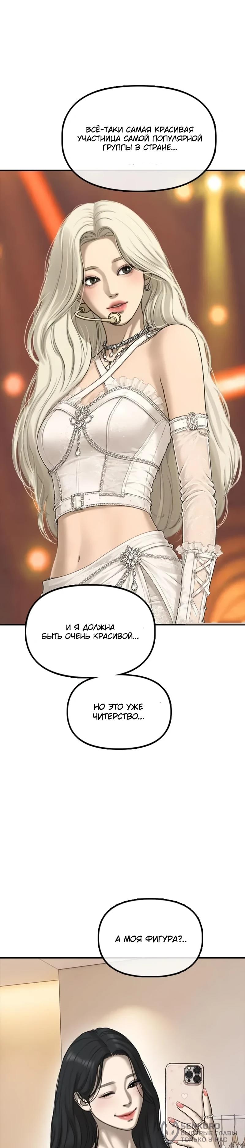 Read Настал конец света RU Manga Online