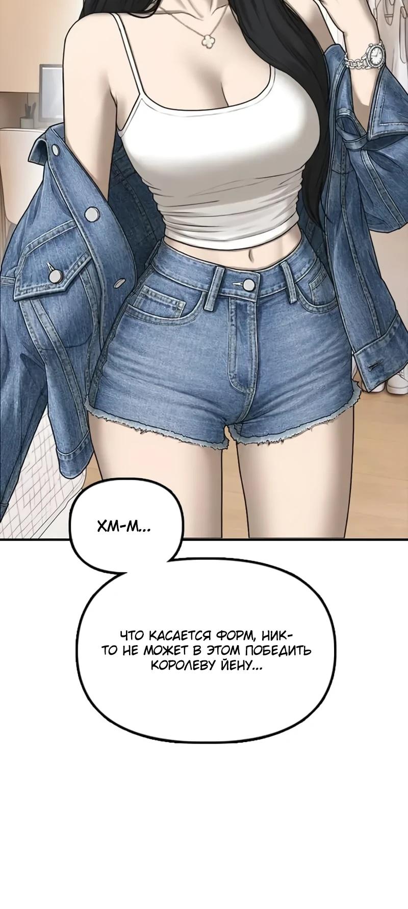 Read Настал конец света RU Manga Online