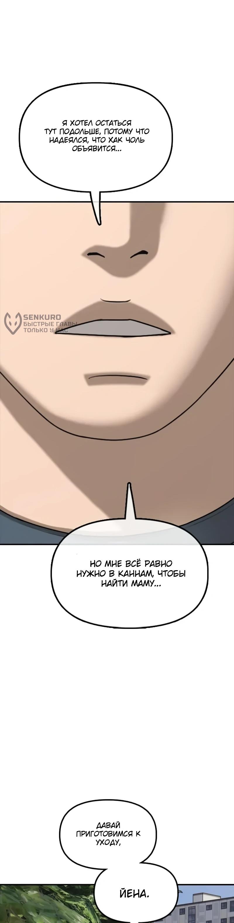 Read Настал конец света RU Manga Online