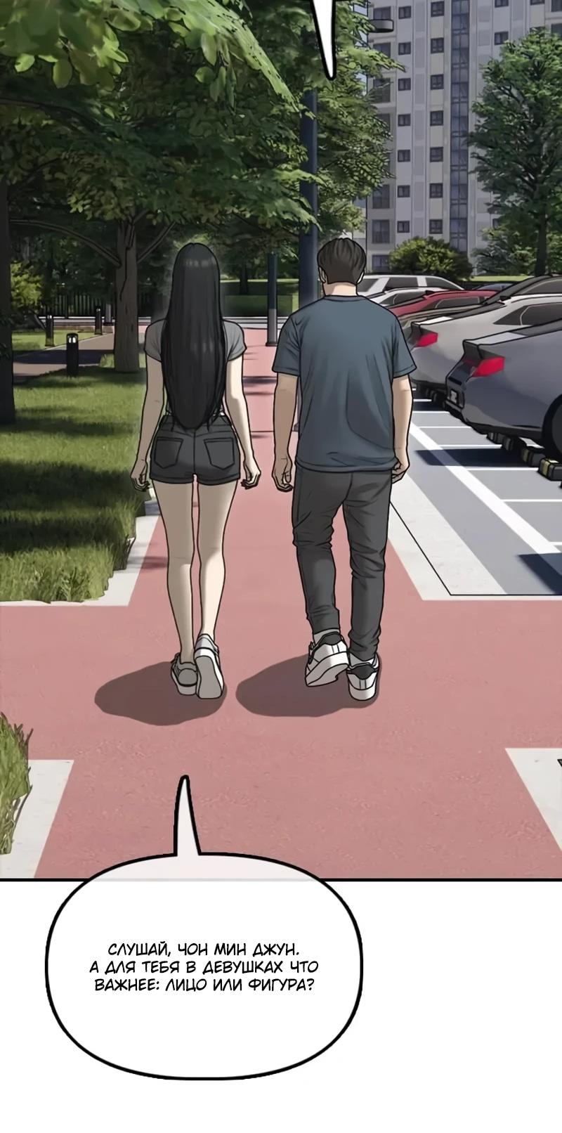Read Настал конец света RU Manga Online